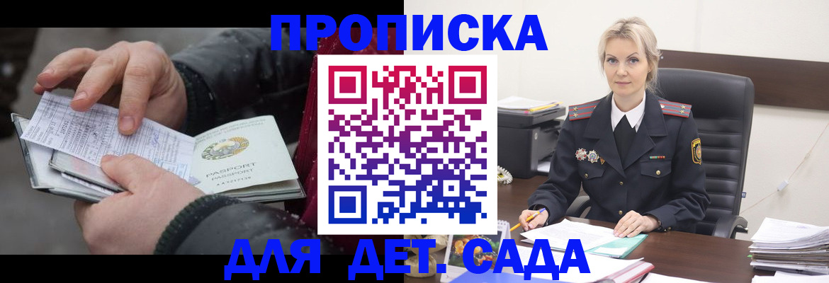 временная регистрация для всех в Черноголовке